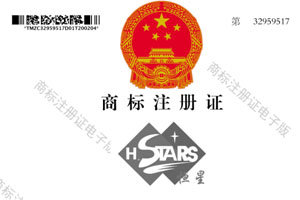 好消息，恒星組合商標(biāo)申請注冊成功！