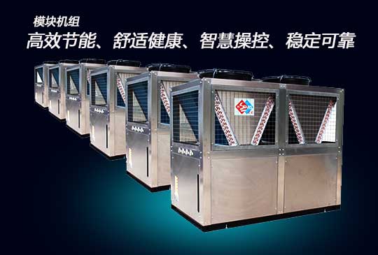 新品模塊冷熱機(jī)組，宏星做到了7個(gè)品類