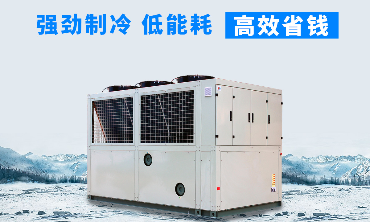 風(fēng)冷磁懸浮冷水機(jī)組：強(qiáng)勁制冷，低能耗，高能效省錢不是夢