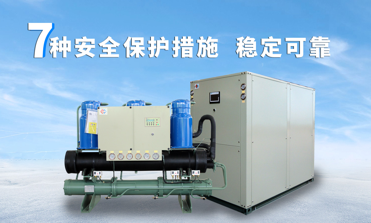 恒星水冷渦旋冷水機(jī)組成熟技術(shù)，故障率低，用戶好評(píng)率高