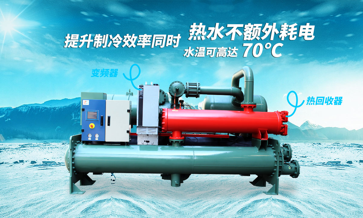 提升制冷效率同時(shí)，熱水不額外耗電